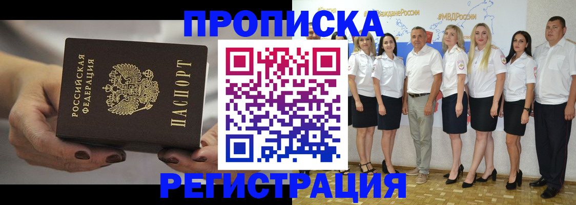 временная регистрация надежно в Мамадыше