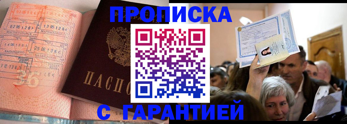 прописка в квартире в Мамадыше