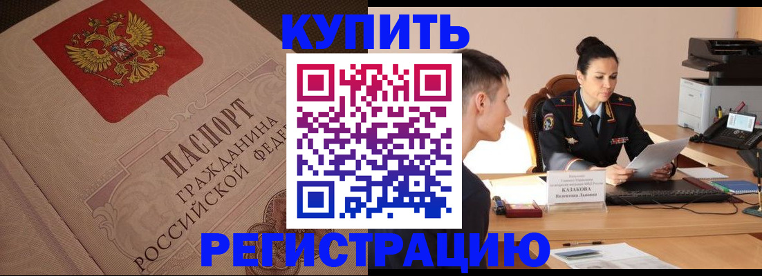 регистрация в Мамадыше